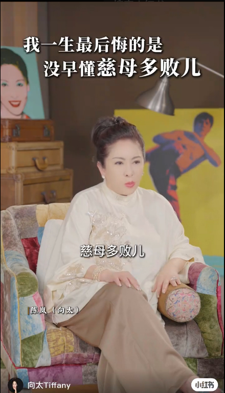 向太后悔自己太放任宠坏幼子向佑。