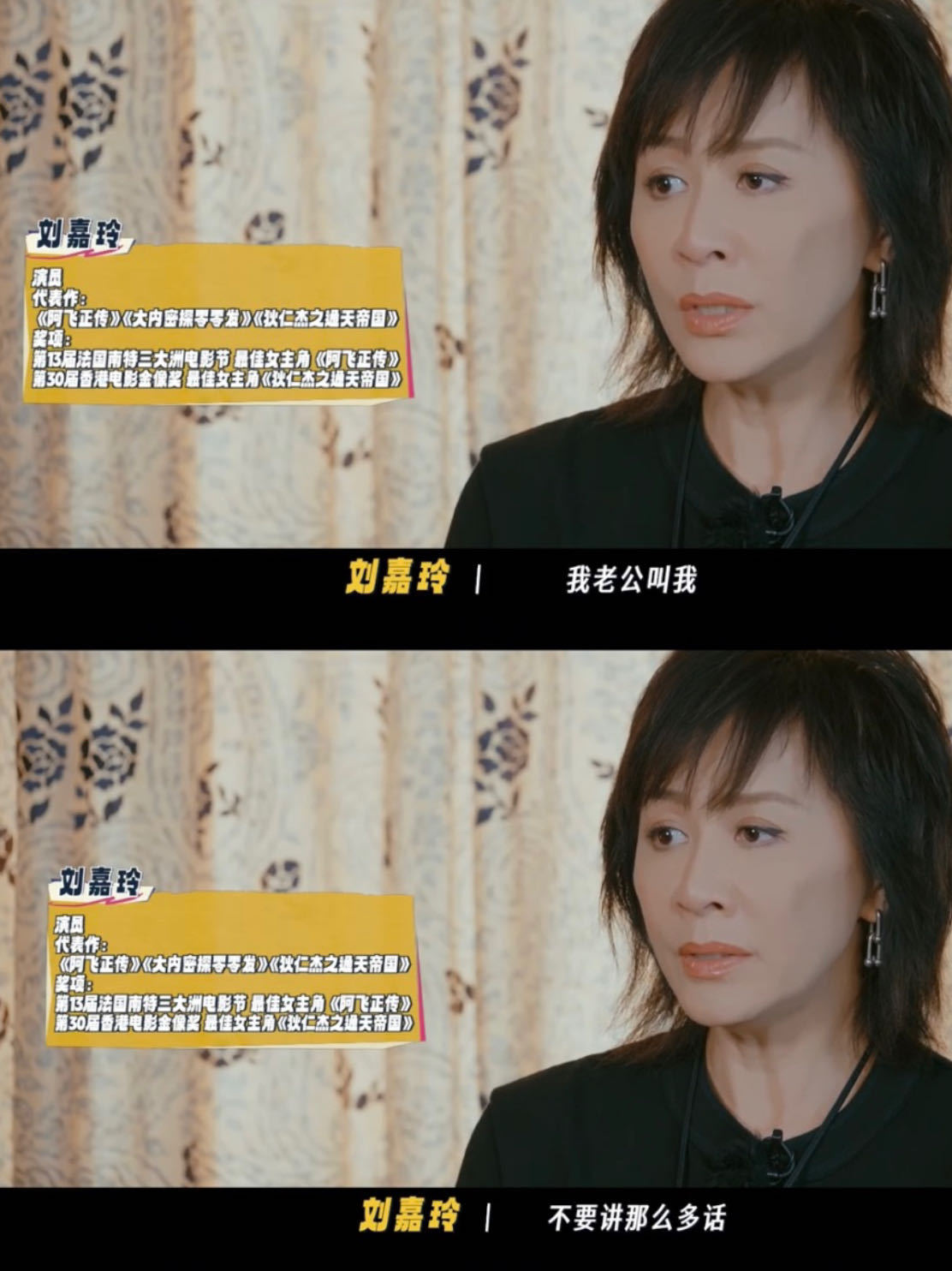 梁朝伟叮嘱刘嘉玲少说话，引起网友热议。