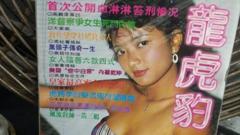 韦家雄的叔叔韦建邦是《龙虎豹》的创办人。 