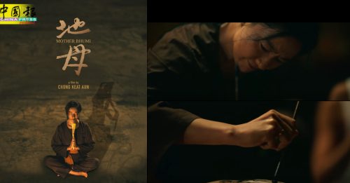 范冰冰《地母》预告片曝光 入围东京影展主竞赛