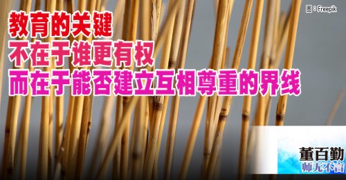 师无不言｜董百勤：打在老师心上的那一鞭