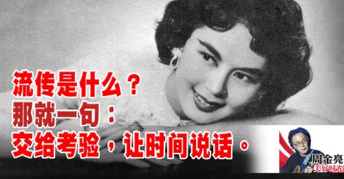 周金亮：经典可以超越时间