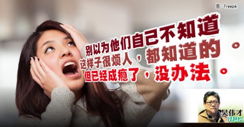 吴伟才：有种人 最适合去拍戏