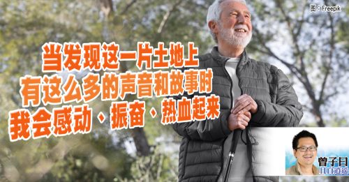 曾子曰：这些人搞到阿伯也兴奋