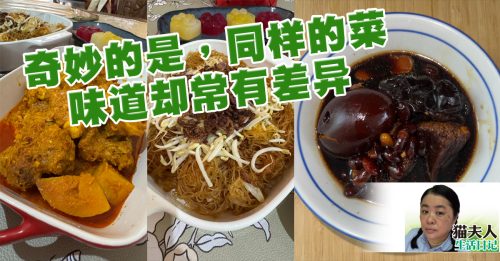 猫夫人：吃出心不在焉