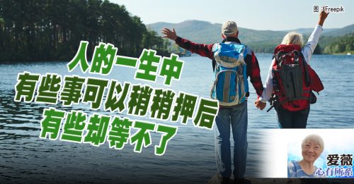 爱薇：我是旅人，不是过客