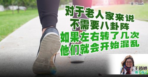 王筠婷：陪我散散步