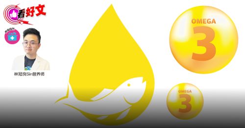 看好文：养身良然｜乱吃鱼油 中风几率Up？！