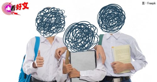 看好文：科普乐｜当“乖”变成幻象：自我意识的教育缺席