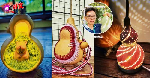 看好文：生活品味｜悬壶智艺 李浩汉开创福芦人生