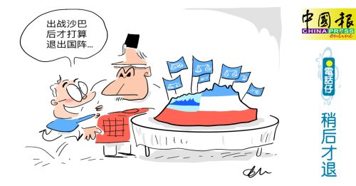 电话仔：稍后才退