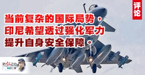 邱仁杰：印尼做了该做的事