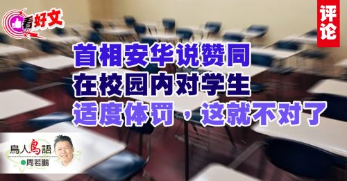 看好文｜周若鹏：怎样比低空飞过更低？
