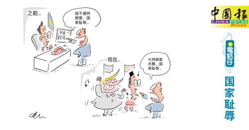 电话仔：国家耻辱