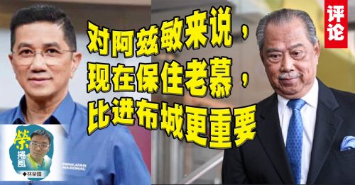 林荣国：顺老慕者昌，逆阿兹敏者亡