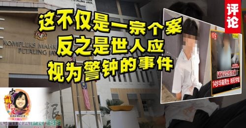 黄绣晶：从悲剧探讨问题根源