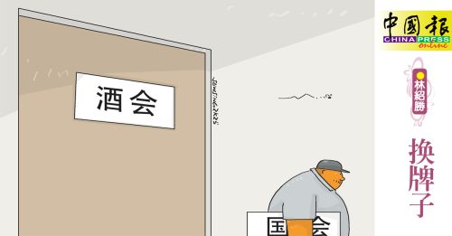 林绍胜：换牌子