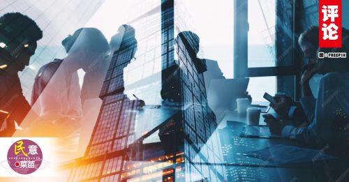 菜苗：企业的难，人才的苦，社会该听见谁的声音？