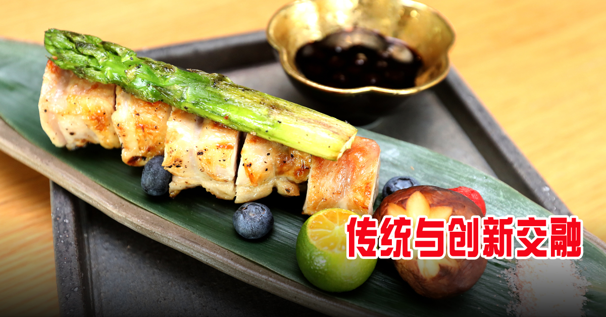 食在好吃｜传统与创新交融