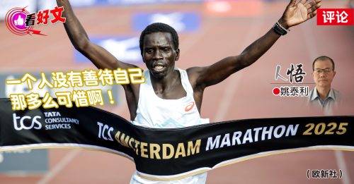 看好文｜姚泰利：9秒能做什么？