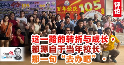 叶添鸿：从宜力中华，到我们的百年梦