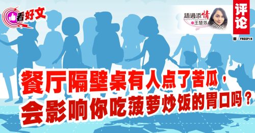 看好文｜王楚芬：“榴梿”忘返？不！是移民忘返