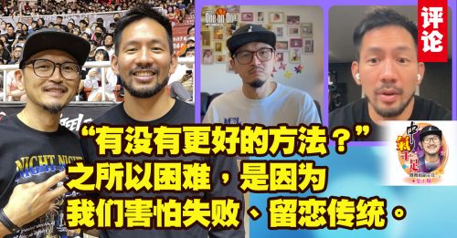 叶正焮：一个问题，打破成长的停滞