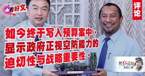 看好文｜邱仁杰：等了二十年的防空梦