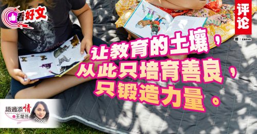 看好文｜王楚芬：小白兔的童话，还要骗多久？