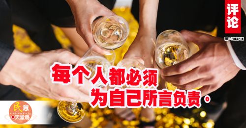 天堂鸟：朝秦暮楚的政策