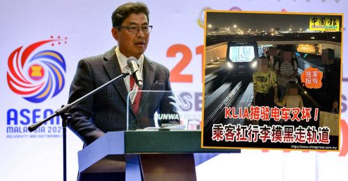 Aerotrain频故障 反贪会未接舞弊投报