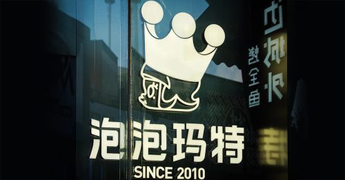 苹果CEO现身巡展 泡泡玛特一度升逾6%