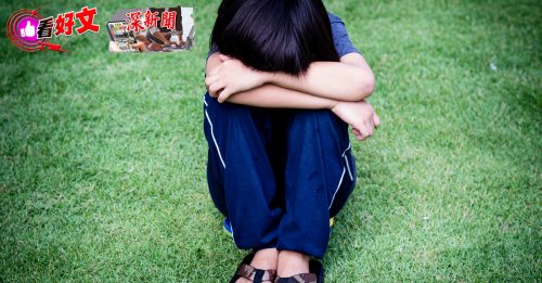 独家-深新闻．向霸凌说不（上篇）｜不玩手机也会被孤立  拒绝受霸凌 父母是强盾