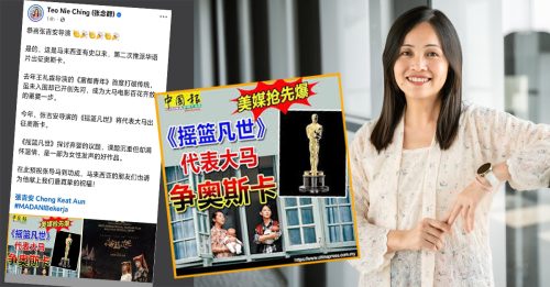 张念群恭喜张吉安 角逐奥斯卡“最佳国际影片”