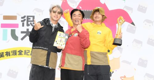 《玩很大》暂代人选曝光 吴宗宪松口未来动向