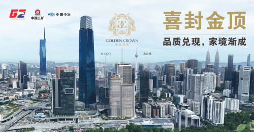 从蓝图到封顶  金鹰集团金悦公寓见证卓越兑现力