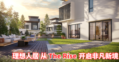 国浩房地产Emerald Rawang   The Rise别墅梦想生活全面升华