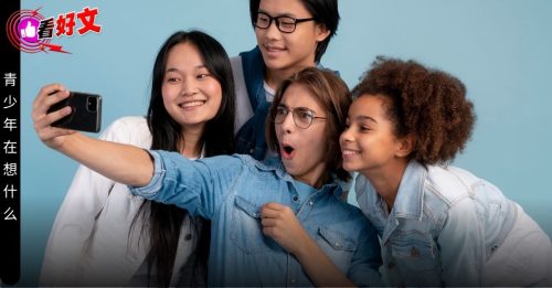 看好文：主题故事｜Z世代难懂？还是你偏见太深