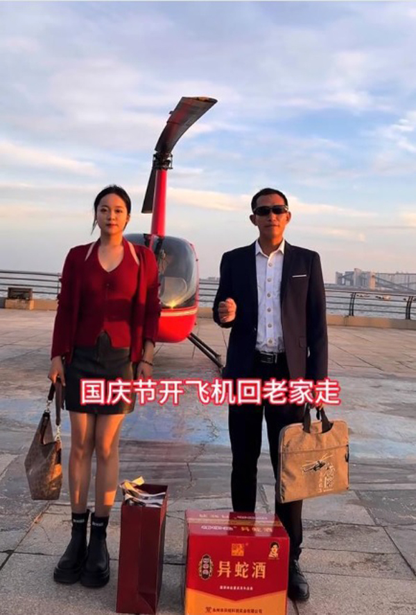 唐女士和表哥开飞机回家探望亲人。