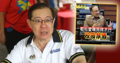 林冠英：华社质疑安华 为何要随极端 与种族主义者起舞