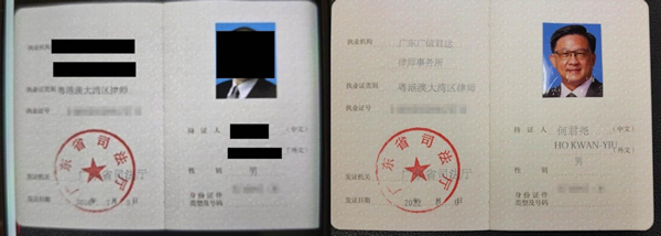 左图是假律师向李先生提供的执照，右图是立法会议员何君尧向传媒提供的执照相。