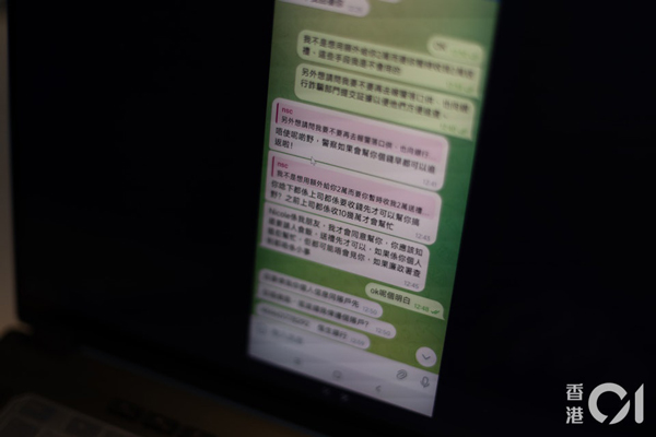 李先生向记者展示与假警察的对话记录，假警察声称因女网友转介，才愿意“帮”李先生，要求他付款。