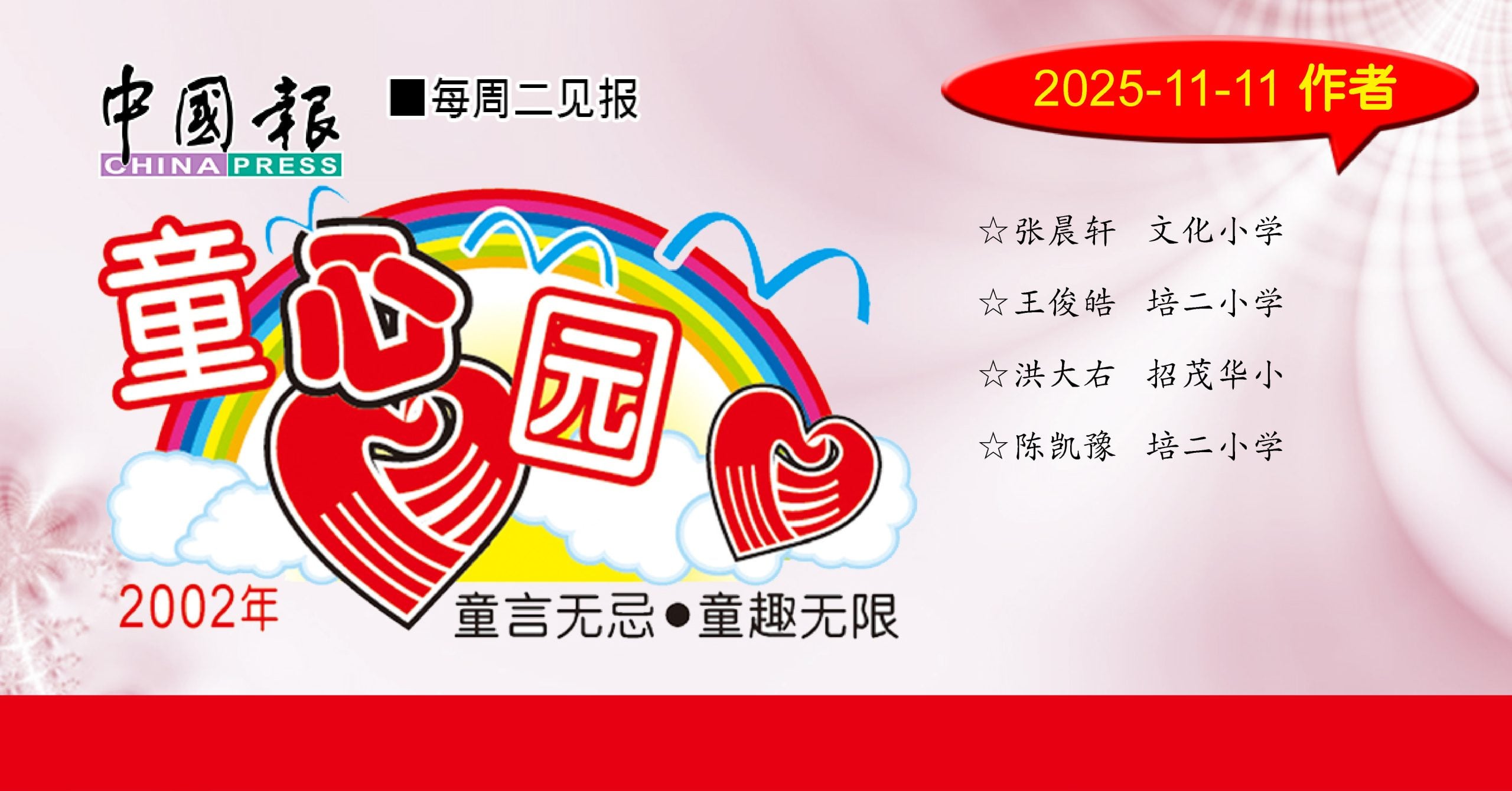 罗暄惠★新华华小★生活练笔：哥哥的蓝牙耳机