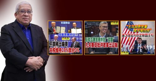 J-KOM总监驳斥 贸易协定“出卖国家”指控