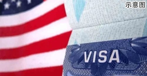 美国祭出签证新规 有健康问题将被拒