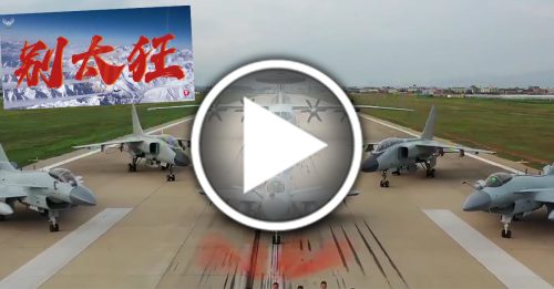 中国南部空军发布《别太狂》 完美弹道将“它”干掉