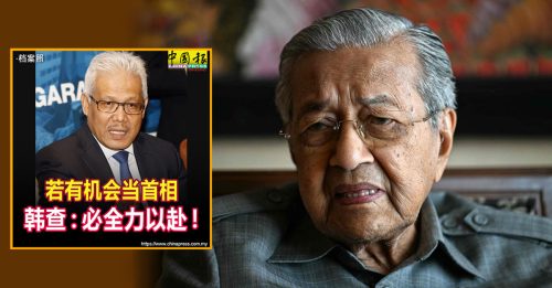 “马来人政治支持被瓜分” 敦马：巫统在我退位后分裂