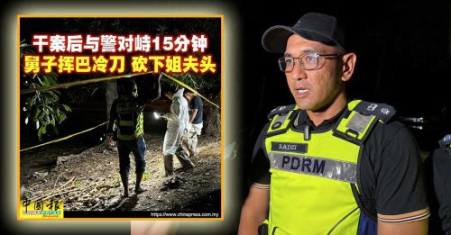 舅子砍姐夫头｜警方：嫌犯没受毒品影响 谋杀罪下延扣6天