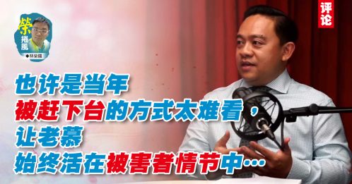 林荣国：土团疯人院