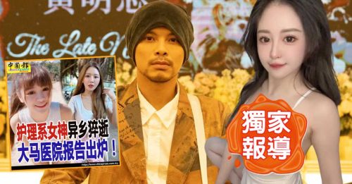 独家-黄明志卷命案Part 10｜警揭涉毒案 黄明志及经纪人 暂未回应